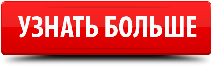 https://banksh.ru/wp-content/uploads/uznat-bolshe.png